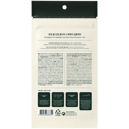 PKY Calming Clear Spot Patch (Slim Care)145 Count Quick, Adhesive & Invisible Oval Fit Stickers, Hydrocolloid Acne Spot Cover, Pimple Focused Skin Care for Blemishes and Zit, 2 Sized